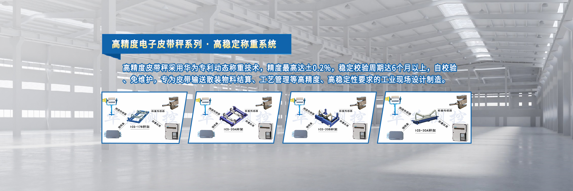 高精度电子游戏平台采用华为专利动态称重技术