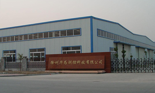 工厂详情_徐州华为测控