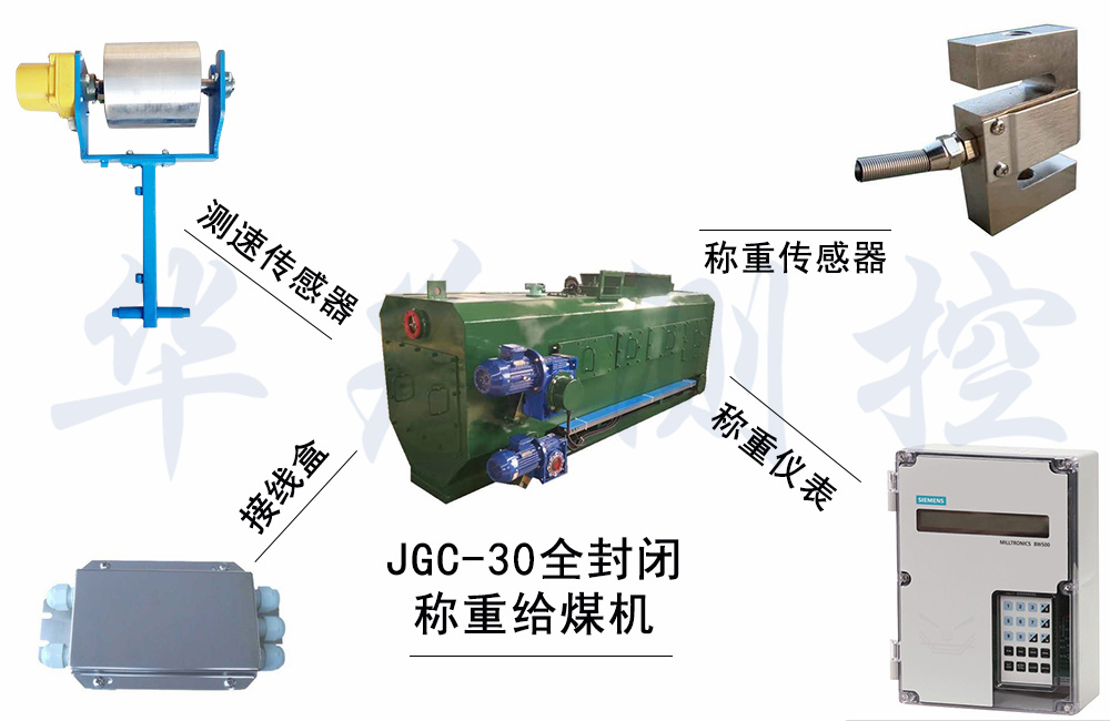 JGC全封闭电子游戏平台