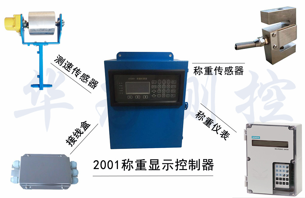 2001称重显示控制器